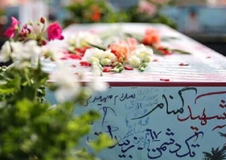 به بهانه تشییع ۴۰۰ شهید دفاع مقدس/ شهادت برترین معراج عشق است