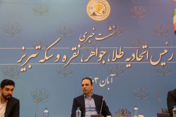 هجدهمین نمایشگاه طلا، نقره و جواهر در تبریز برگزار می‌شود