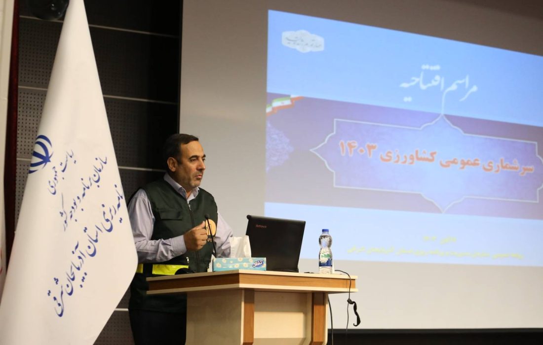 اطلاعات کشاورزی از ۳۰۶۱ آبادی آذربایجان‌شرقی جمع‌آوری می‌شود