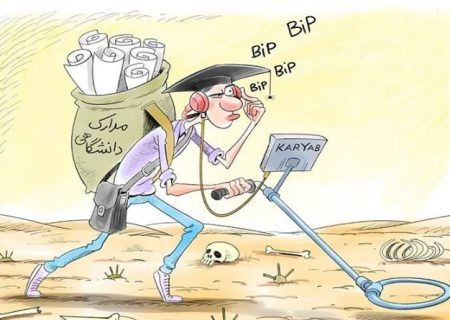 یک پارادوکس فنی! اینجا بیکاری و نبود نیروی کار یکجا جمع شده‌اند!