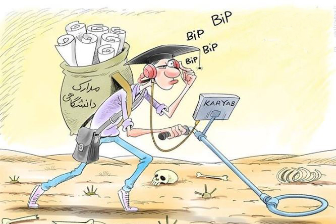 یک پارادوکس فنی! اینجا بیکاری و نبود نیروی کار یکجا جمع شده‌اند!
