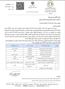 روابط