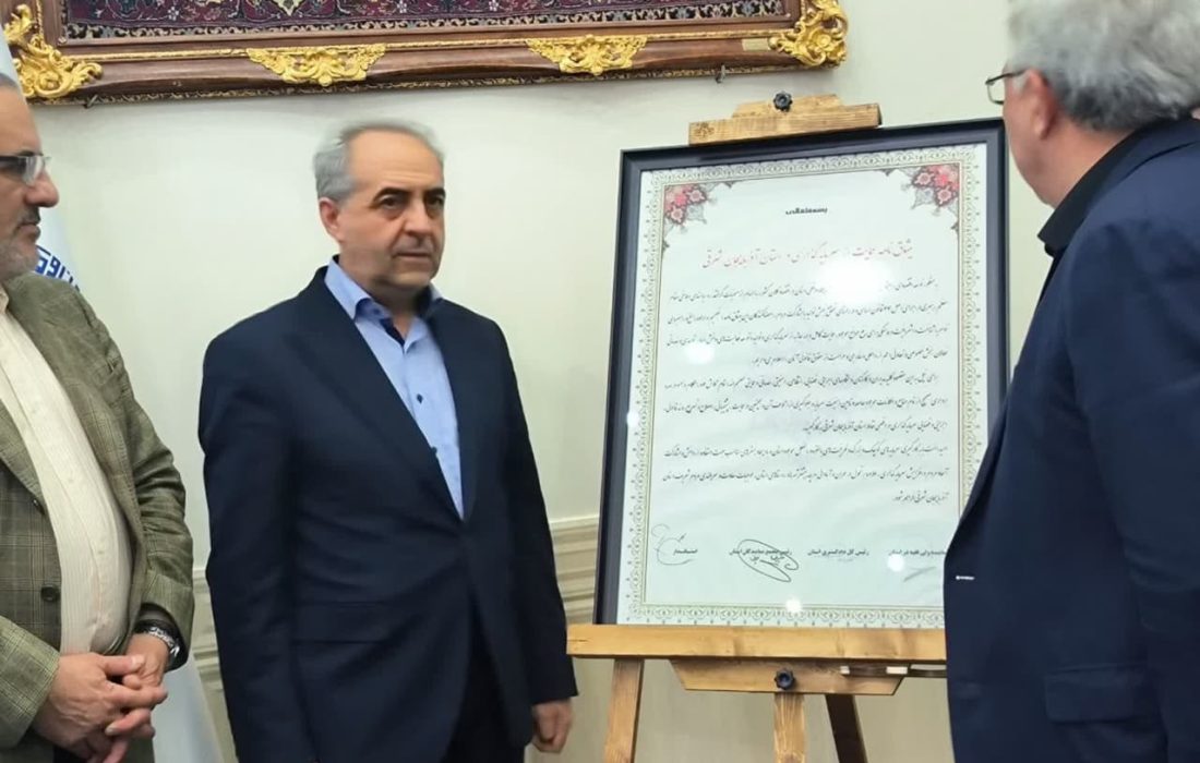 امضای میثاق‌نامه حمایت از سرمایه‌گذاری در استان آذربایجان شرقی