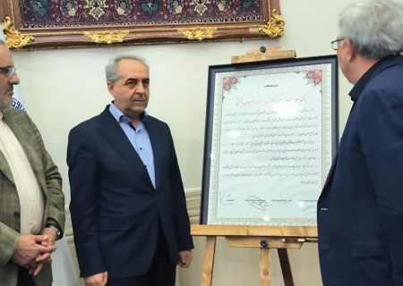 امضای میثاق‌نامه حمایت از سرمایه‌گذاری در استان آذربایجان شرقی
