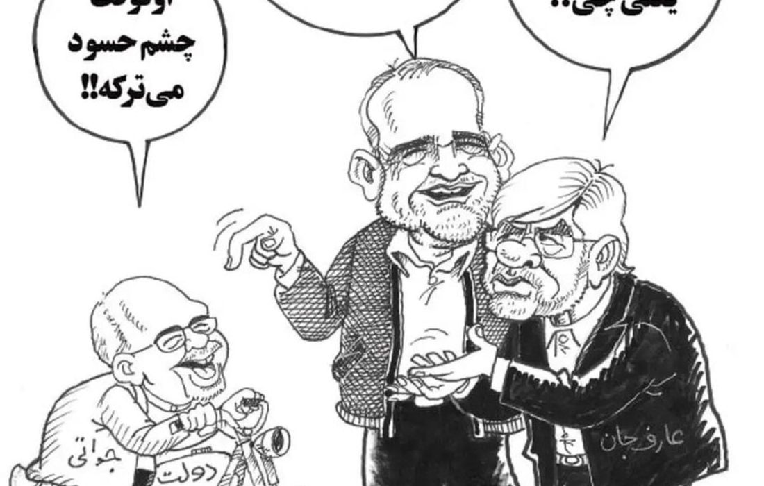 «سه ترکه» یعنی پزشکیان، عارف و ظریف!