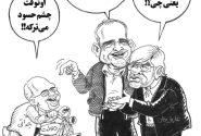 «سه ترکه» یعنی پزشکیان، عارف و ظریف!