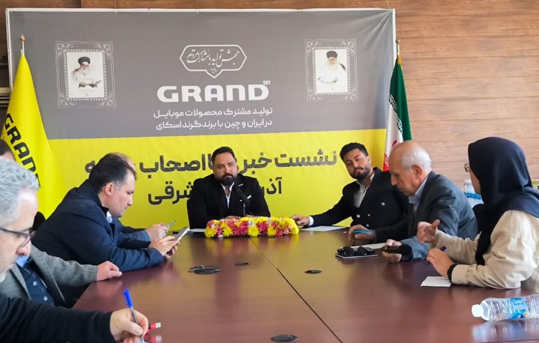 مهندسی صفر تا ۱۰۰ محصولات موبایلی در تبریز با برند گرنداسکای