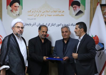 امضای حکم مدیرکل بنیاد شهید و امور ایثارگران آذربایجان‌شرقی