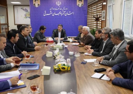 ضرورت تشکیل کارگروه مشترک بین اداره کل راه و شهرسازی و شهرداری تبریز