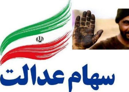 رشد ۴۰ درصدی ارزش سهام عدالت نسبت به آبان ۱۴۰۳