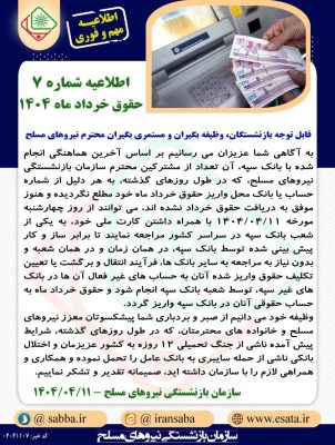 بازنشستگان