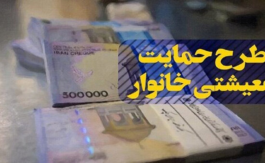 واریز ۹۰۰ هزار تومان برای این دهک‌ها در تیرماه قطعی شد
