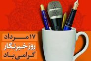 یک روز تیتر می شویم، یک سال تیتر می کنیم