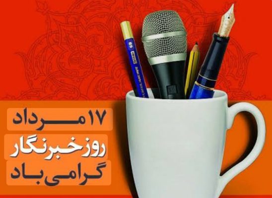 یک روز تیتر می شویم، یک سال تیتر می کنیم