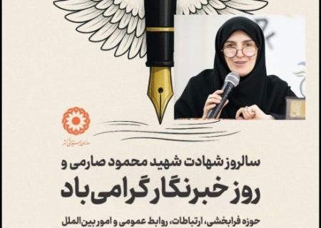 نگاه مددکارانه‌ خبرنگاران، فراتر از تیتر و خبر