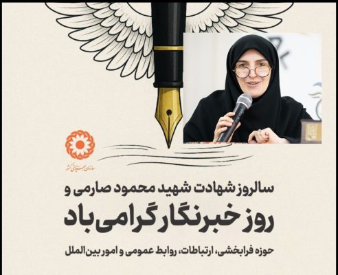 نگاه مددکارانه‌ خبرنگاران، فراتر از تیتر و خبر