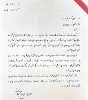 قدردانی معاون رئیس جمهور از استاندار آذربایجان شرقی