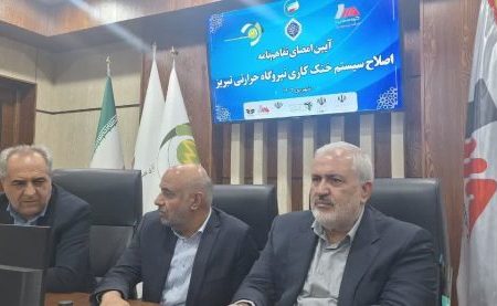 امضای تفاهم نامه اصلاح سیستم خنک کاری نیروگاه حرارتی تبریز