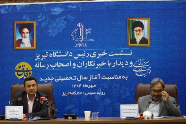 انعقاد ۱۲۷ قرارداد پژوهشی ۶۰۰ میلیارد تومانی در دانشگاه تبریز