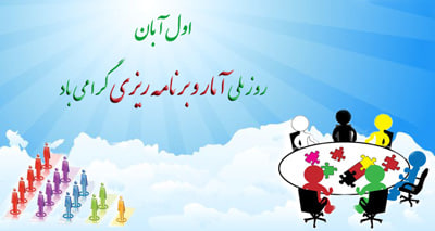 كارآمدي و عدالت دولت‌ها و سازمان‌ها با حكمراني داده‌محور