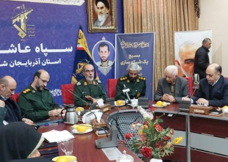 اجرای سه هزار و ۹۰ برنامه در هفته بسیج در آذربایجان شرقی