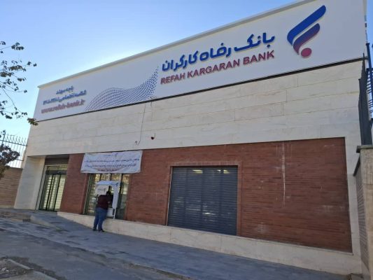 افتتاح باجه بانک رفاه کارگران در شهر جدید سهند