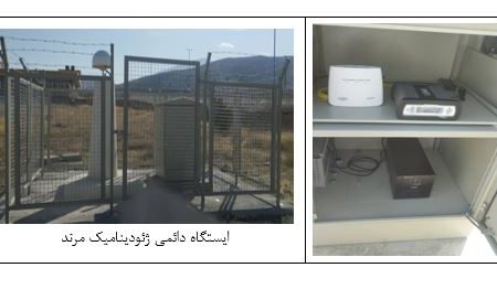 آخرین وضعیت طرح توسعه و نوسازی شبکه ژئودینامیک آذربایجان شرقی