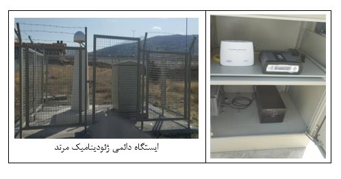 آخرین وضعیت طرح توسعه و نوسازی شبکه ژئودینامیک آذربایجان شرقی