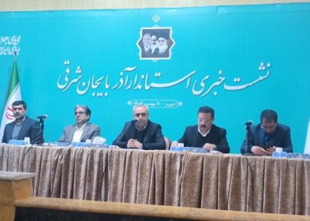 آذربایجان شرقی را با نگاه تقلیل‌گرایانه، کوچک‌ نکنیم!