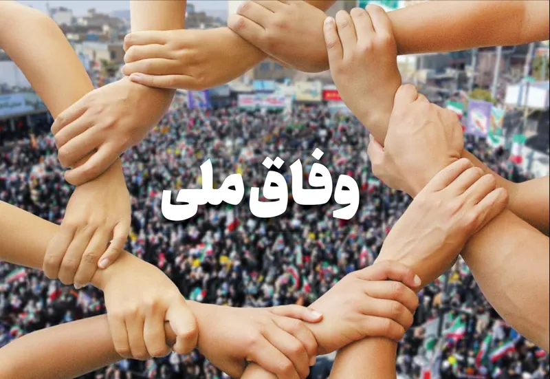 اطلاعیه شورای اطلاع رسانی دولت بعد از تجاوز رژیم صهیونیستی و آمریکا به ایران