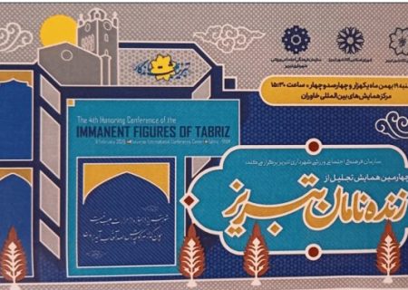 زنده‌نامان، آنان که به شهر جان بخشیدند