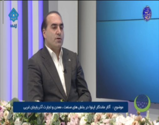 «اینوا» مسیر توسعه و سرمایه‌گذاری آذربایجان غربی است