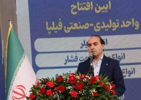 صدور ۹۷۴ مجوز جدید صنعتی و معدنی با ۱۴۵ همت سرمایه گذاری در آذربایجان غربی