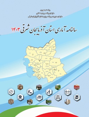 سالنامه