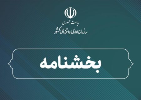 شرایط دورکاری کارکنان دستگاه‌های اجرایی و لغو ماموریت‌های غیرضروری