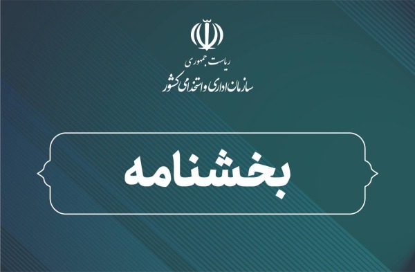 شرایط دورکاری کارکنان دستگاه‌های اجرایی و لغو ماموریت‌های غیرضروری