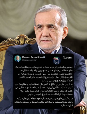دفاع 