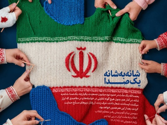 عهد خون؛ برای دفاع ابدی از ایران!