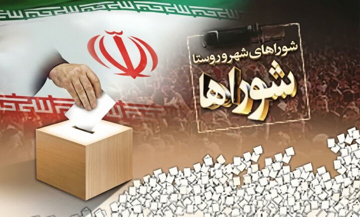 پایان ناپیدای شورای ششم