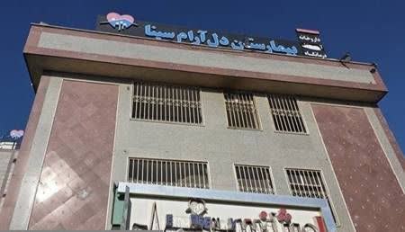 آسیب‌های جدی به بیمارستان روانپزشکی دل‌آرام سینا