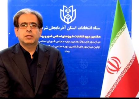 رقابت ۲۶۶۲ نامزد انتخابات شورای اسلامی شهرها در ۷۳ شهرستان آذربایجان شرقی