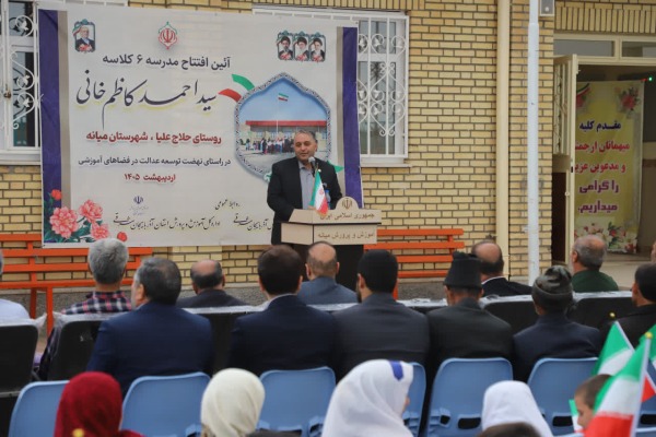 مدرسه 