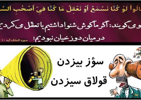 ماجرای شهردار تبریز و شهرداران بازداشت شده مناطق تبریز !