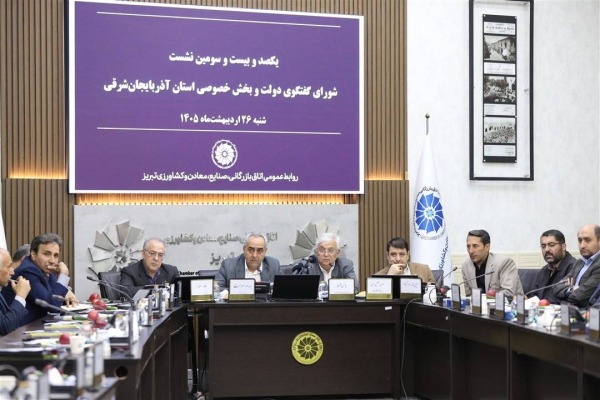 ضرورت استفاده از ظرفیت‌های مواصلاتی آذربایجان شرقی برای تأمین نیازهای اساسی کشور