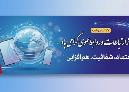 روابط عمومی؛ از «چراغ‌برق‌های قاسم‌خان» تا «مهندسیِ اعتبار»