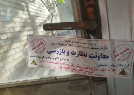 پلمب انبار نگهداری روانکارها به دلیل ثبت نکردن اطلاعات