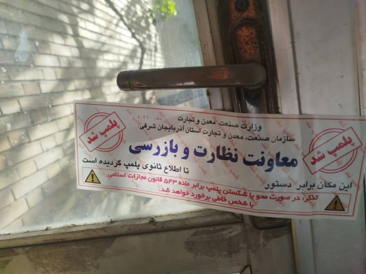 پلمب انبار نگهداری روانکارها به دلیل ثبت نکردن اطلاعات