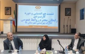 نقش محوری روابط‌عمومی در انعکاس واقع‌بینانه و اثرگذار خدمات