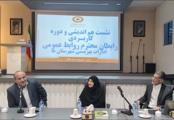 نقش محوری روابط‌عمومی در انعکاس واقع‌بینانه و اثرگذار خدمات
