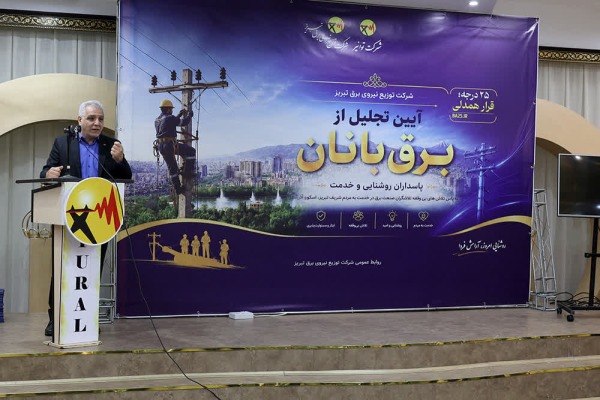 کارکنان عملیاتی، پیشگامان تأمین برق پایدار و خدمت‌رسانی به مردم